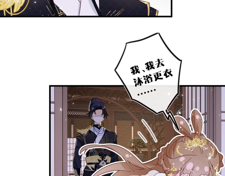 《退退退退下！》第42话 强势的沈提督 第20页