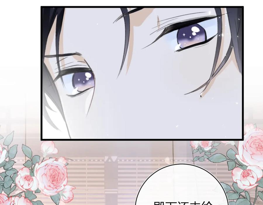 《退退退退下！》第42话 强势的沈提督 第41页