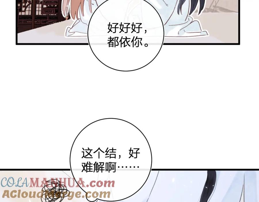 《退退退退下！》第42话 强势的沈提督 第46页