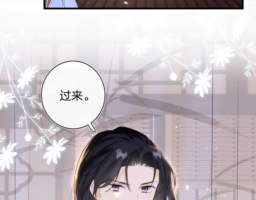 《退退退退下！》第42话 强势的沈提督 第26页