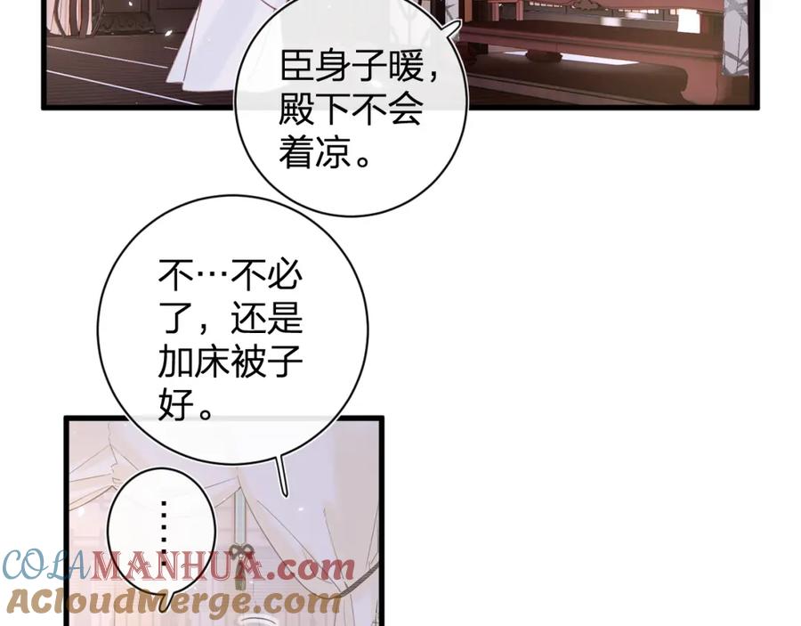 《退退退退下！》第42话 强势的沈提督 第31页