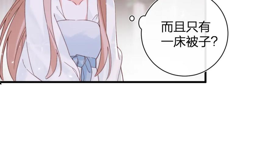 《退退退退下！》第42话 强势的沈提督 第29页