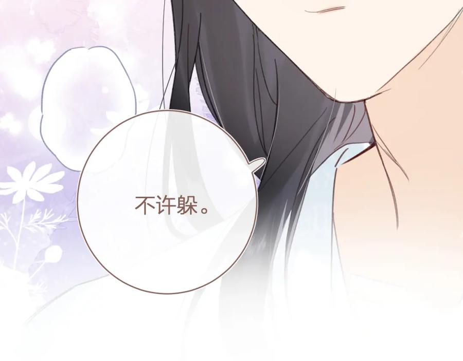 《退退退退下！》第42话 强势的沈提督 第57页