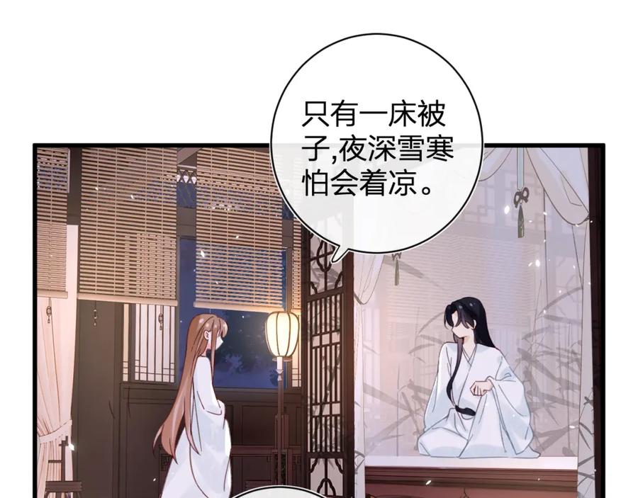 《退退退退下！》第42话 强势的沈提督 第30页
