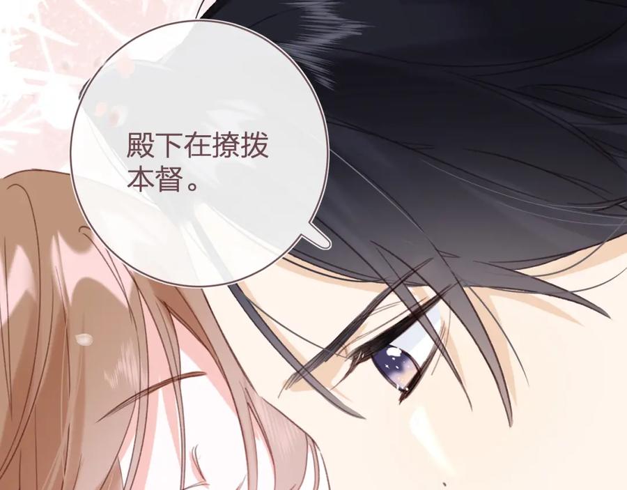 《退退退退下！》第42话 强势的沈提督 第53页