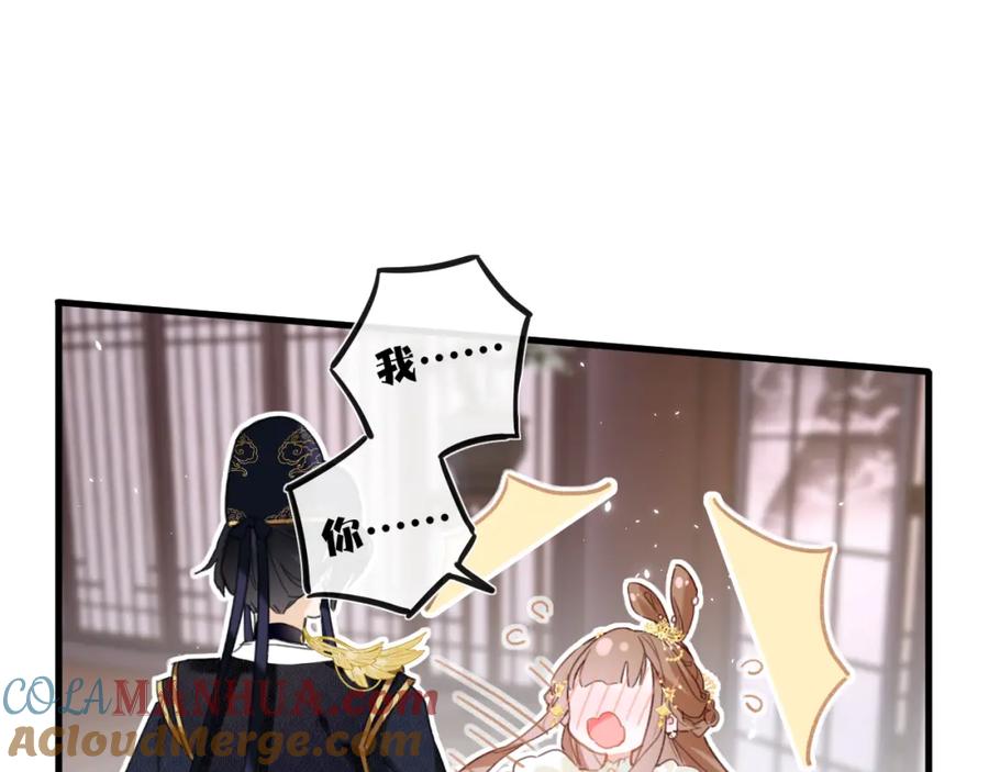 《退退退退下！》第42话 强势的沈提督 第16页