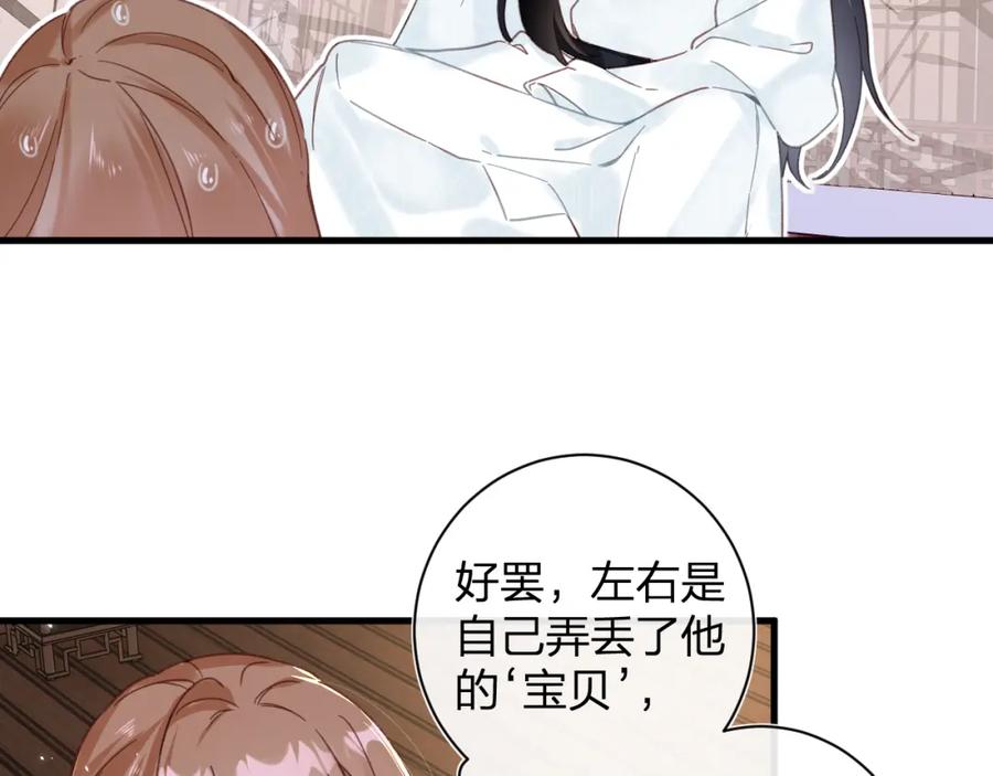 《退退退退下！》第42话 强势的沈提督 第35页