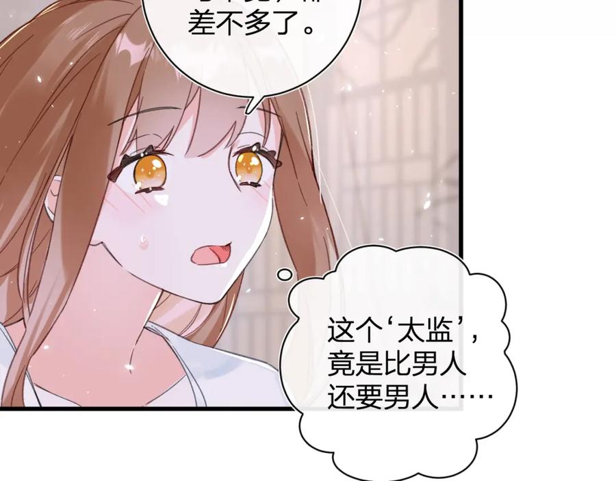 《退退退退下！》第42话 强势的沈提督 第44页