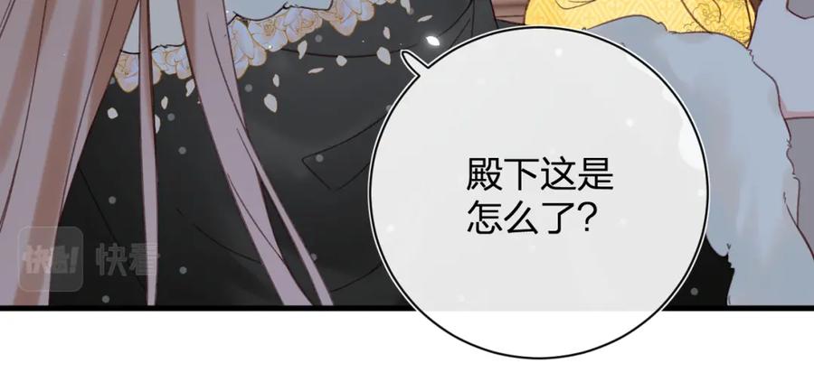 《退退退退下！》第43话 两情相悦？ 第72页