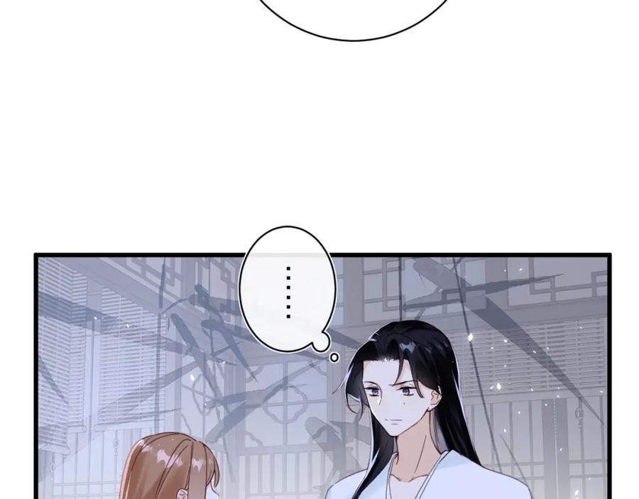 《退退退退下！》第43话 两情相悦？ 第33页