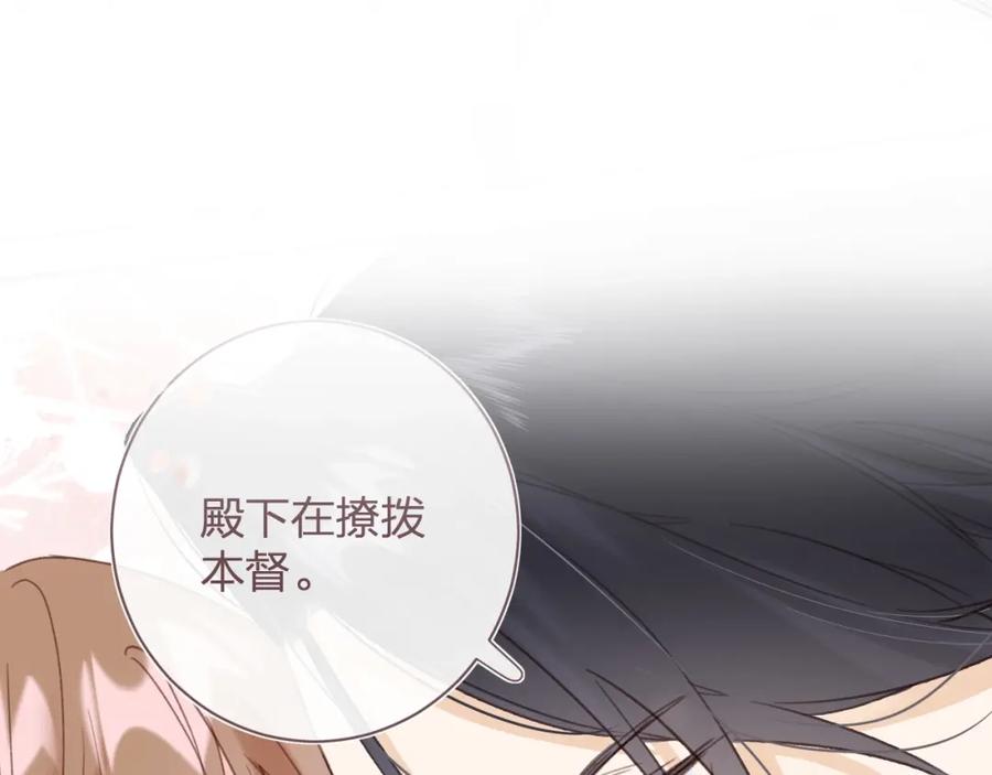 《退退退退下！》第43话 两情相悦？ 第5页