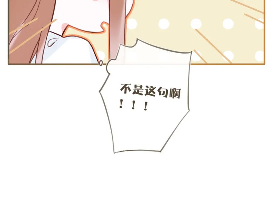 《退退退退下！》第43话 两情相悦？ 第41页
