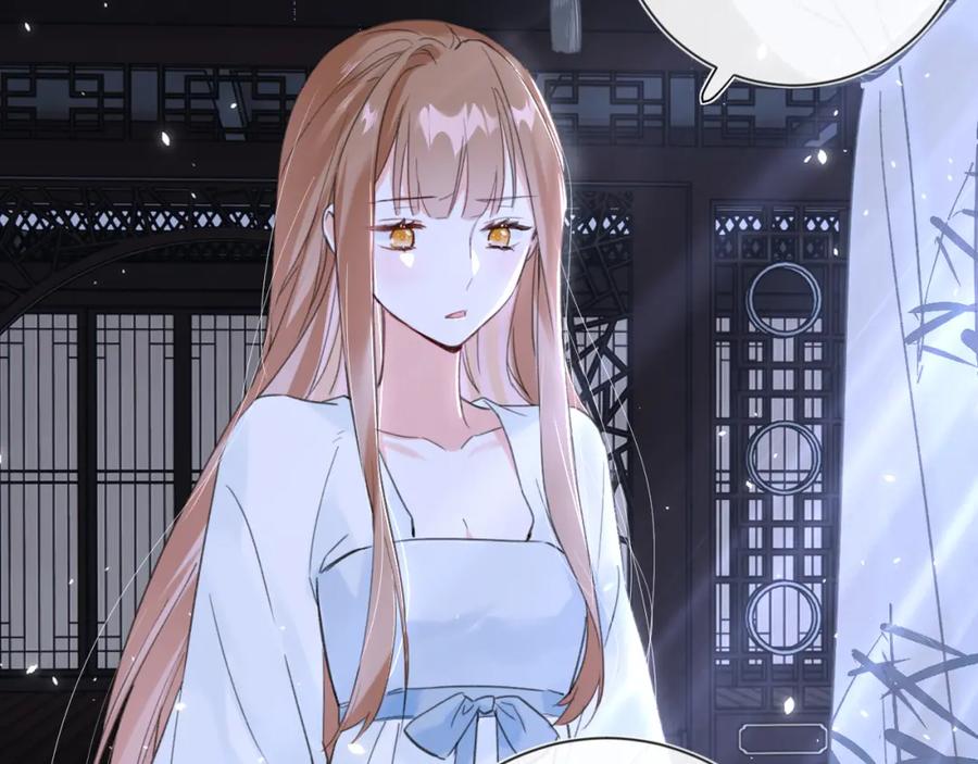 《退退退退下！》第43话 两情相悦？ 第30页