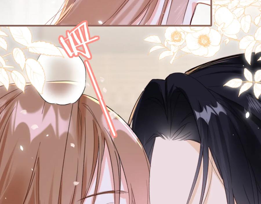 《退退退退下！》第43话 两情相悦？ 第12页