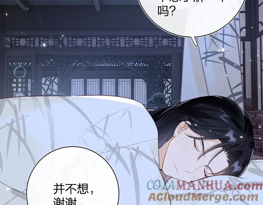 《退退退退下！》第43话 两情相悦？ 第52页