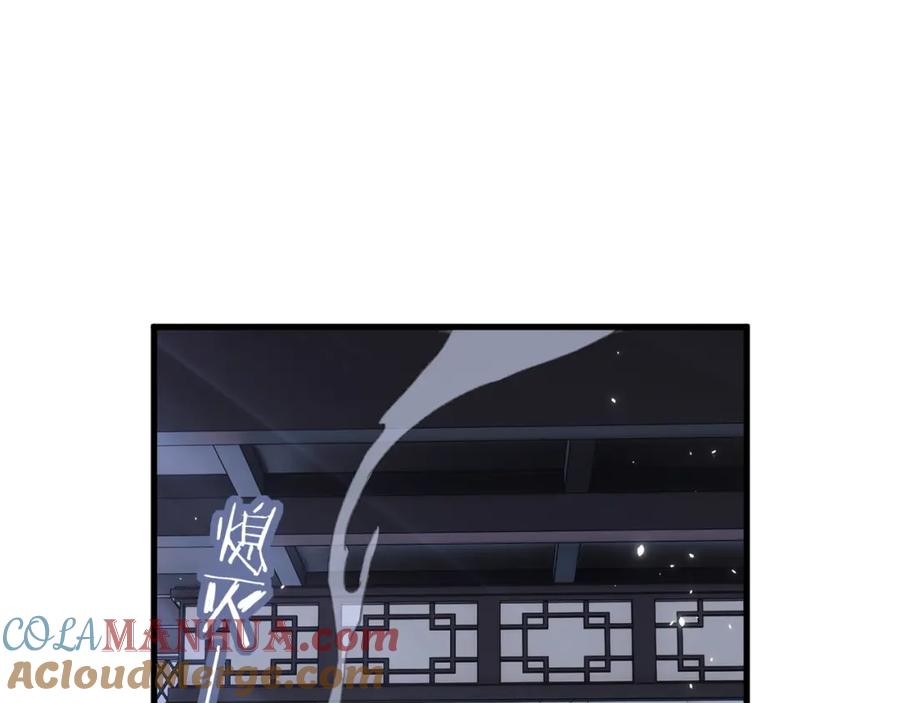 《退退退退下！》第43话 两情相悦？ 第19页