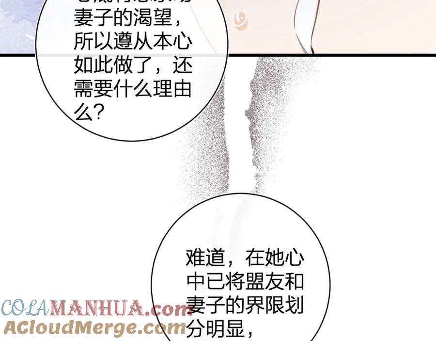 《退退退退下！》第43话 两情相悦？ 第25页