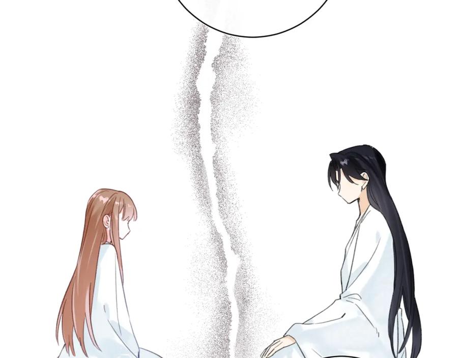 《退退退退下！》第43话 两情相悦？ 第26页