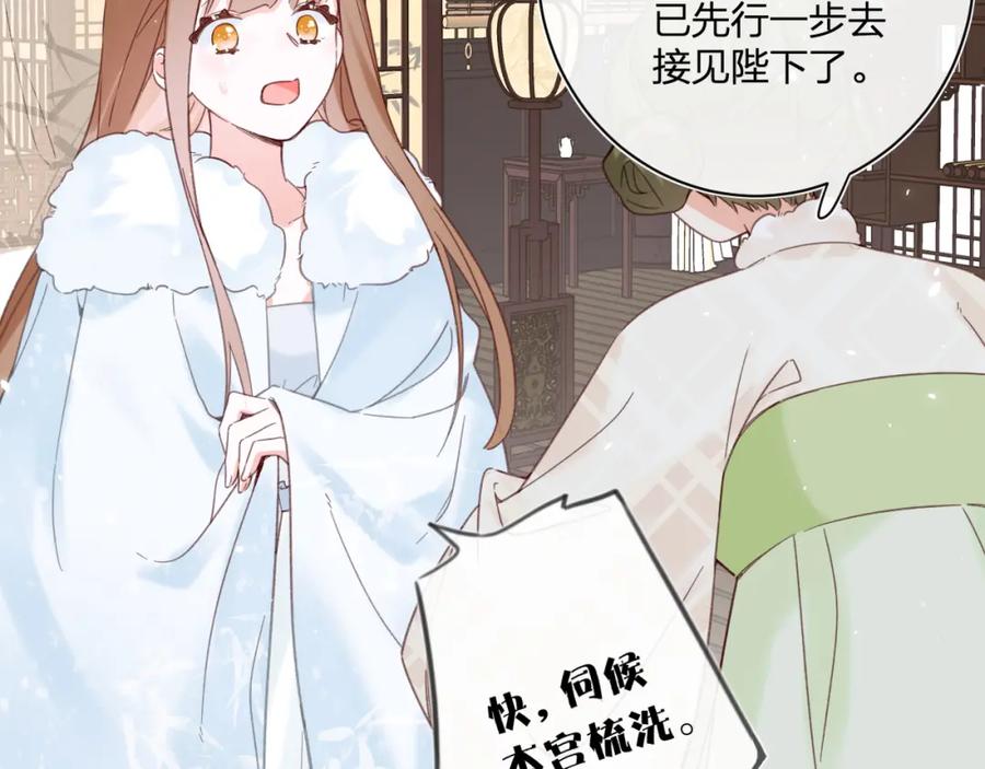《退退退退下！》第43话 两情相悦？ 第68页
