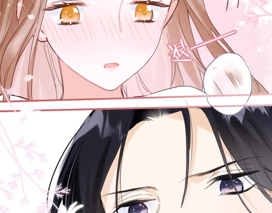 《退退退退下！》第43话 两情相悦？ 第8页