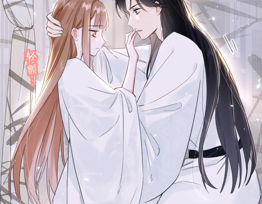 《退退退退下！》第43话 两情相悦？ 第17页