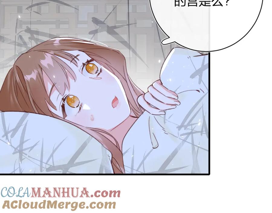 《退退退退下！》第43话 两情相悦？ 第46页