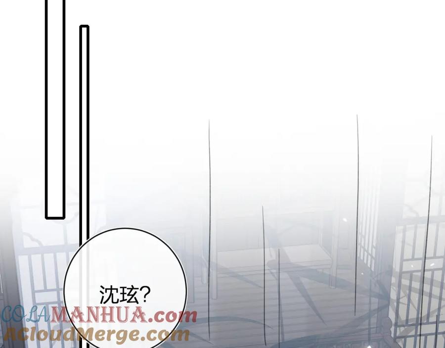 《退退退退下！》第43话 两情相悦？ 第43页