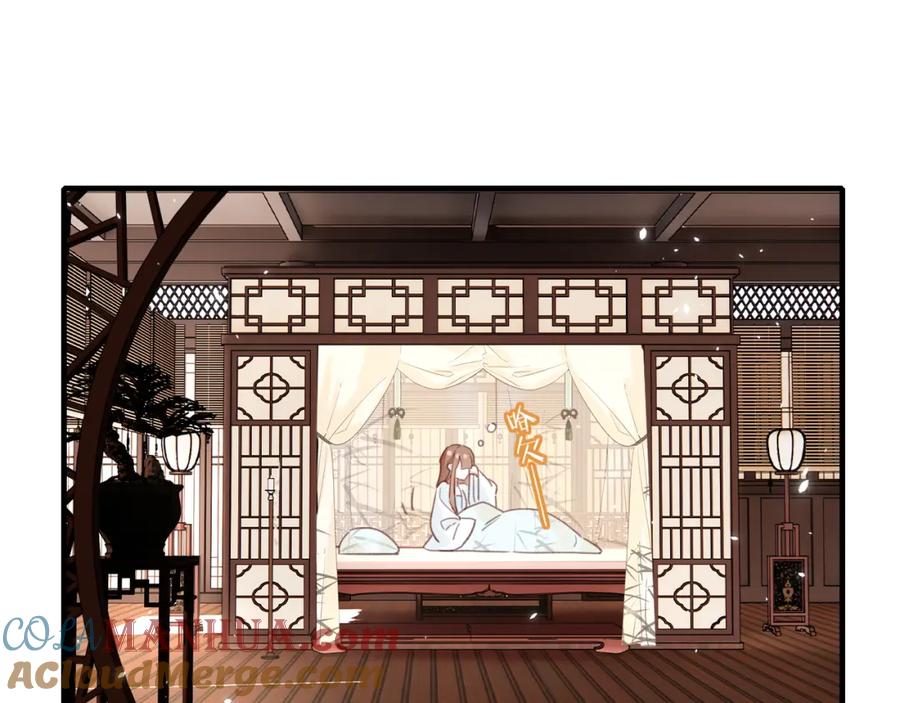 《退退退退下！》第43话 两情相悦？ 第64页
