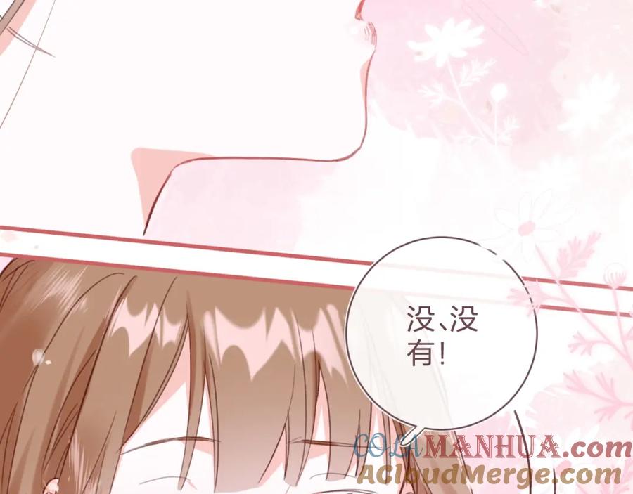 《退退退退下！》第43话 两情相悦？ 第7页