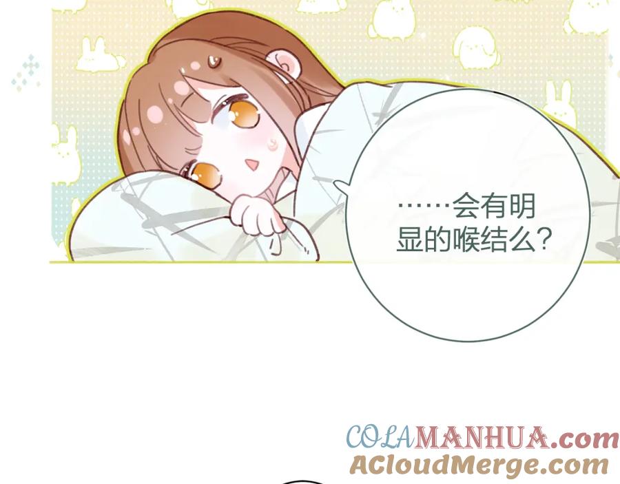 《退退退退下！》第43话 两情相悦？ 第49页