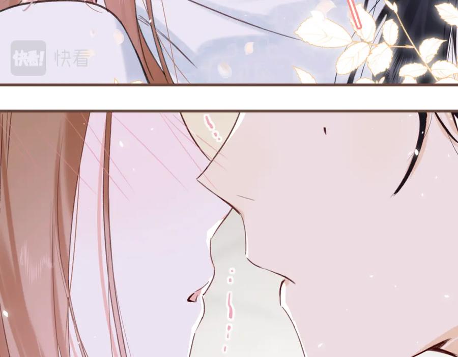 《退退退退下！》第43话 两情相悦？ 第14页