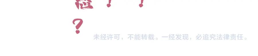 《退退退退下！》第43话 两情相悦？ 第84页