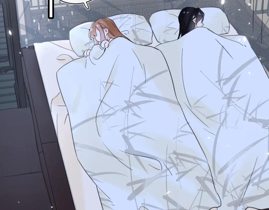 《退退退退下！》第43话 两情相悦？ 第44页