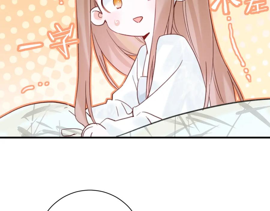 《退退退退下！》第43话 两情相悦？ 第57页