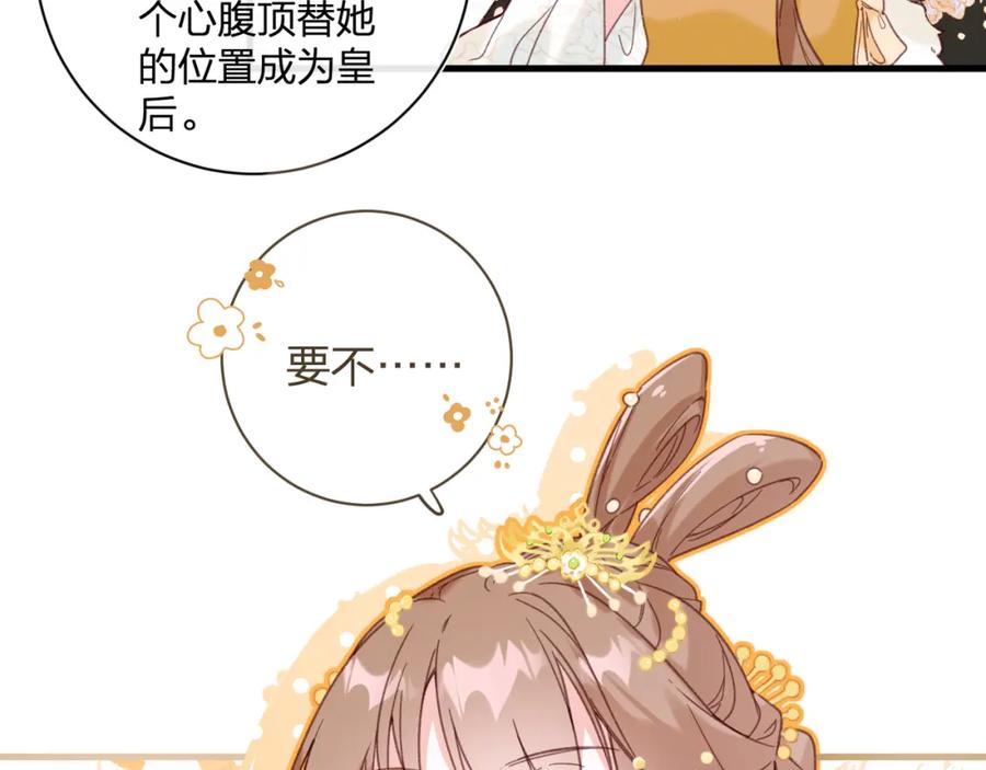 《退退退退下！》第44话 沈提督的烦恼 第18页