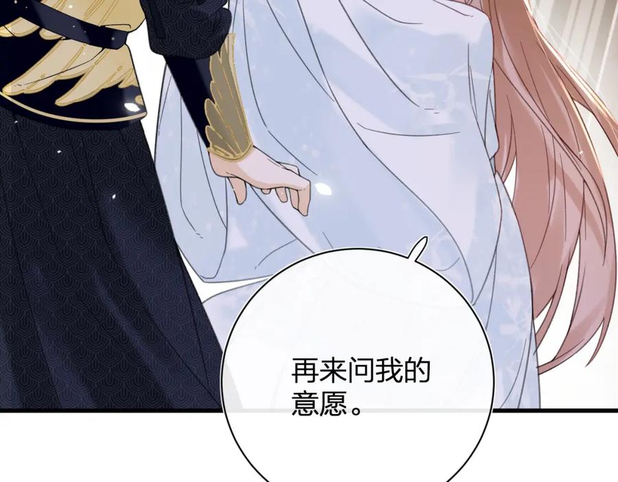 《退退退退下！》第44话 沈提督的烦恼 第65页