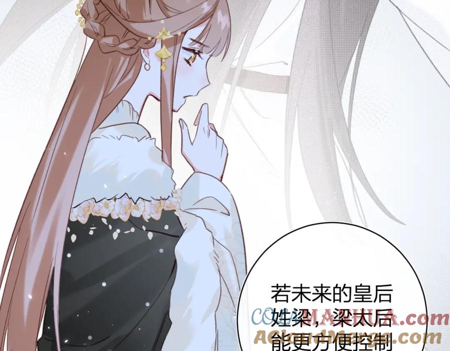 《退退退退下！》第44话 沈提督的烦恼 第10页