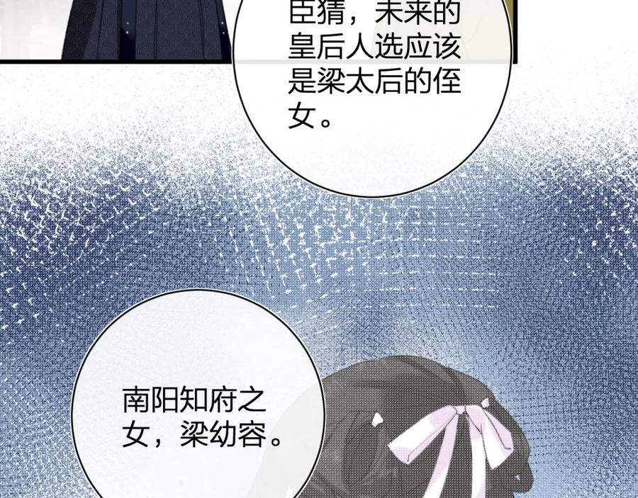 《退退退退下！》第44话 沈提督的烦恼 第8页