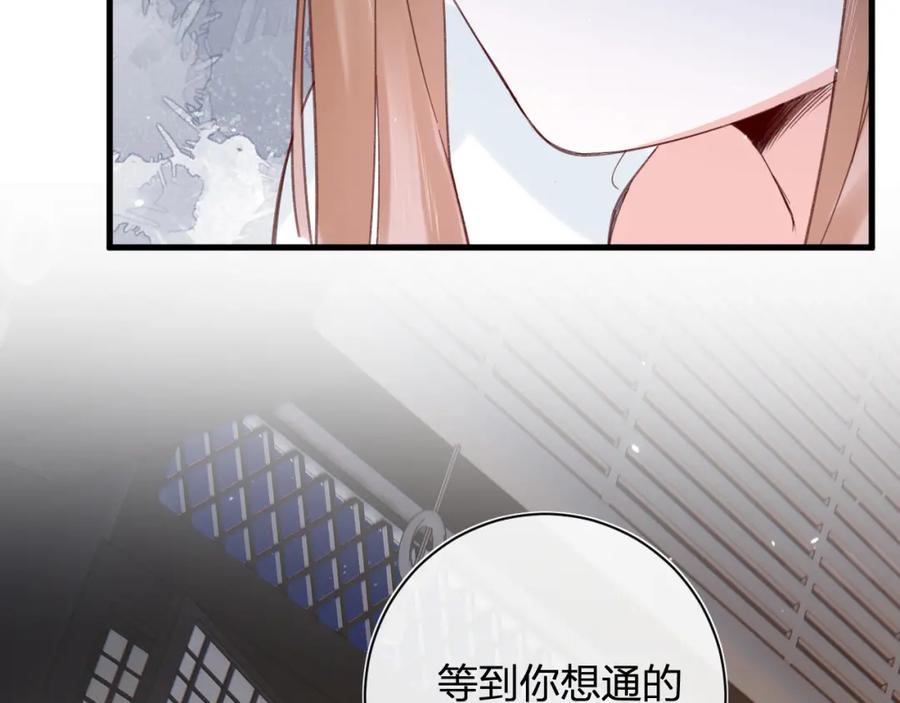 《退退退退下！》第44话 沈提督的烦恼 第63页