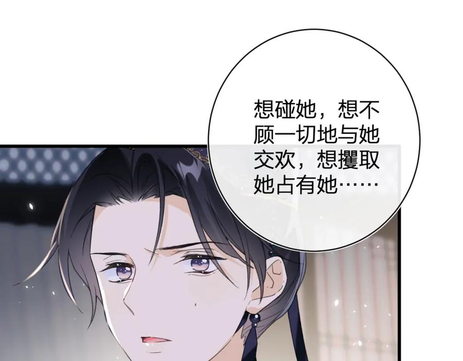 《退退退退下！》第44话 沈提督的烦恼 第68页