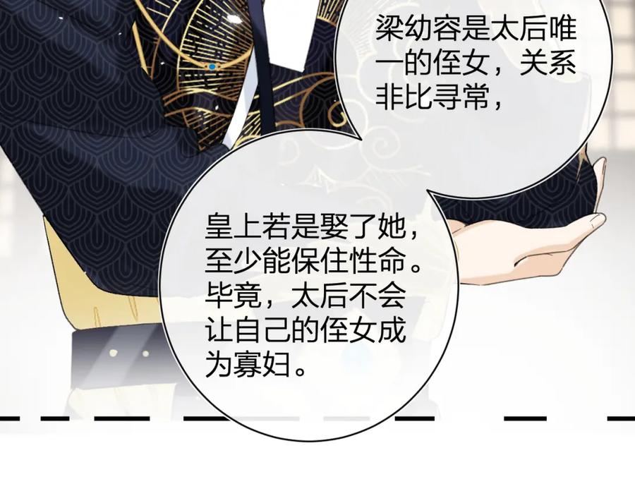 《退退退退下！》第44话 沈提督的烦恼 第27页