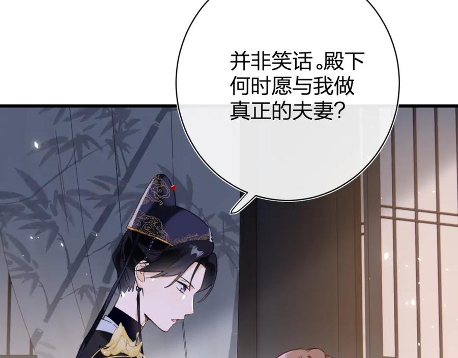 《退退退退下！》第44话 沈提督的烦恼 第56页