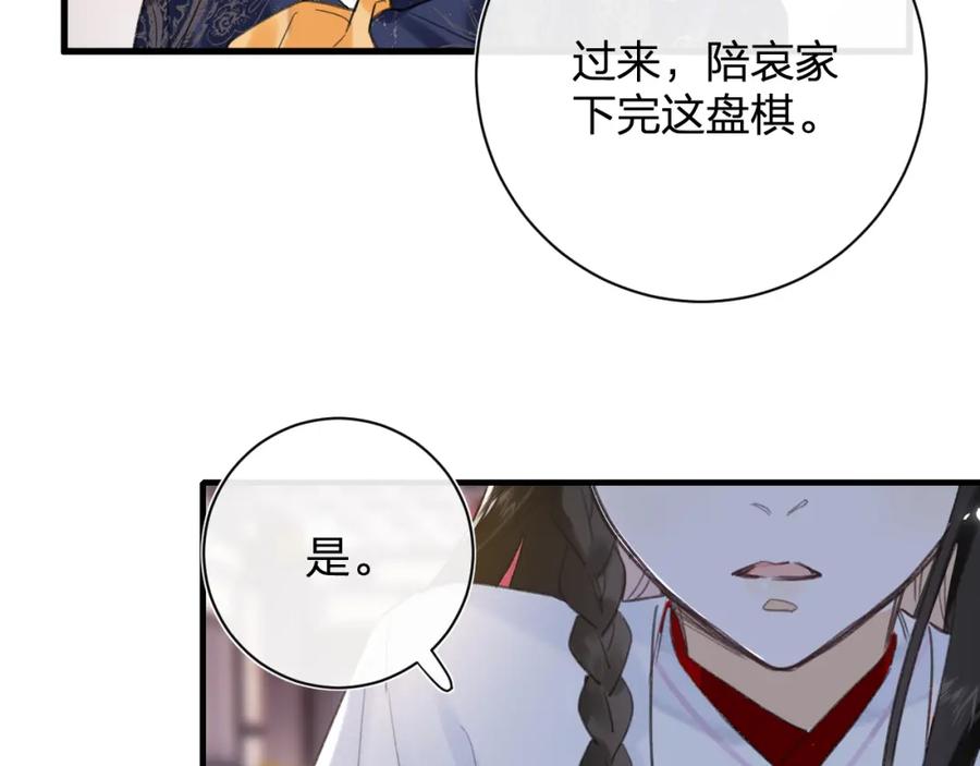 《退退退退下！》第44话 沈提督的烦恼 第33页