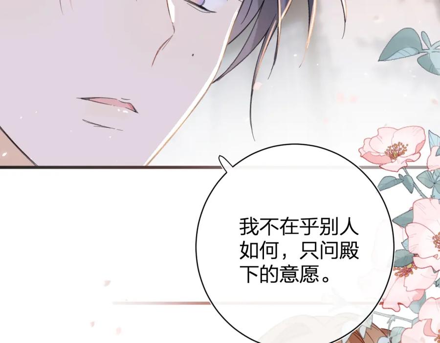 《退退退退下！》第44话 沈提督的烦恼 第60页