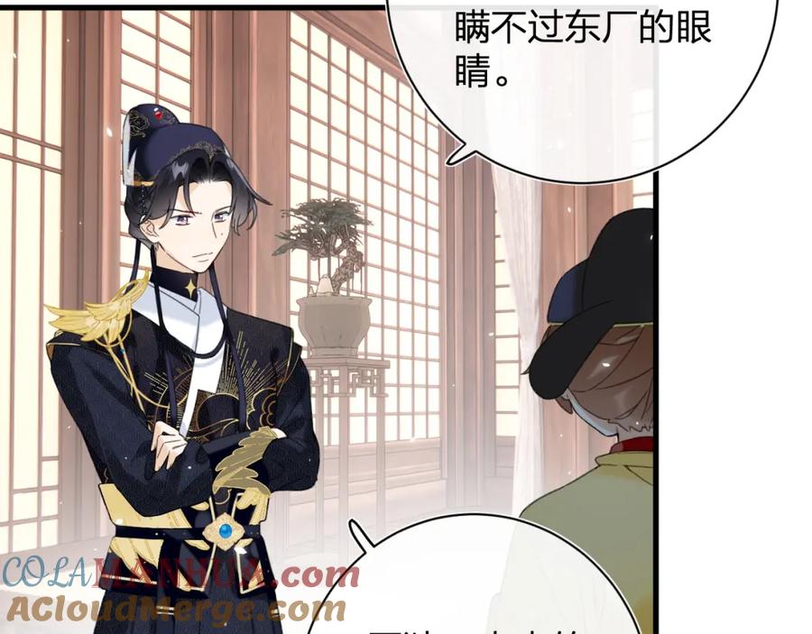 《退退退退下！》第44话 沈提督的烦恼 第7页