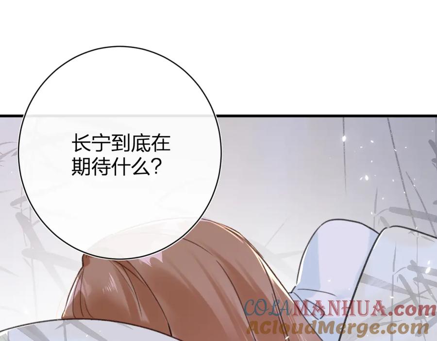 《退退退退下！》第44话 沈提督的烦恼 第70页