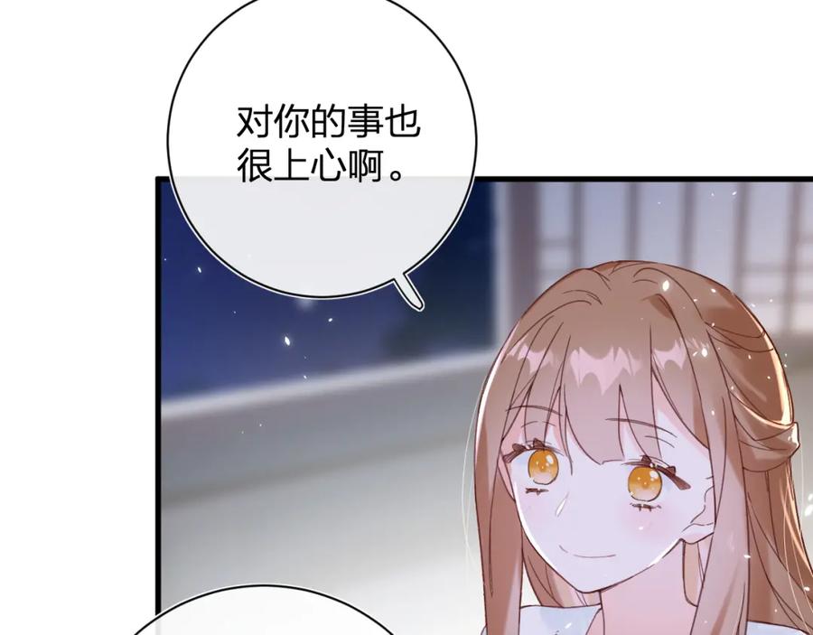 《退退退退下！》第44话 沈提督的烦恼 第44页