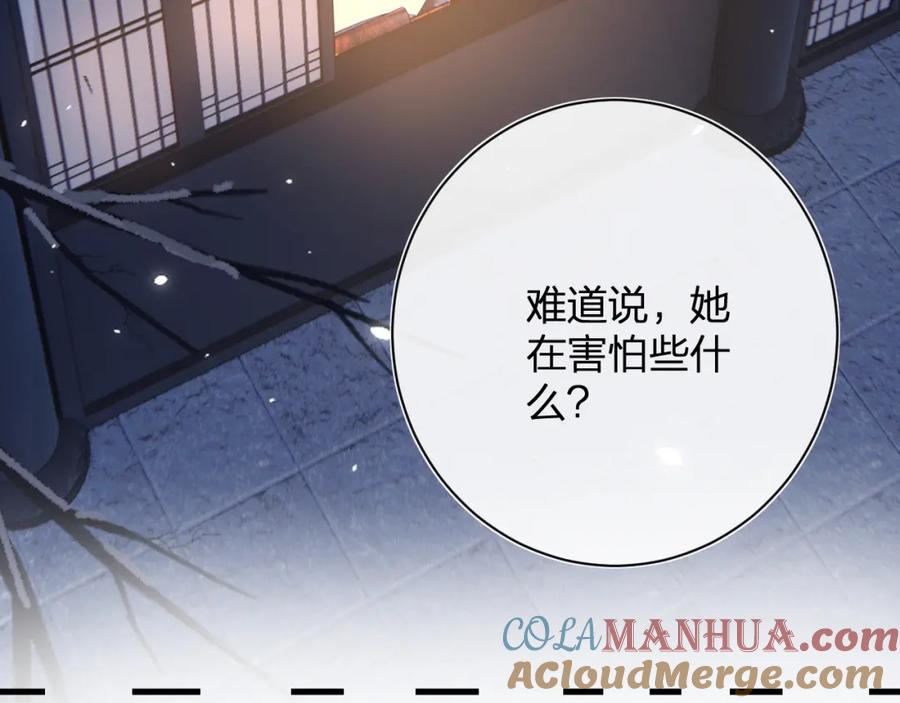 《退退退退下！》第44话 沈提督的烦恼 第73页