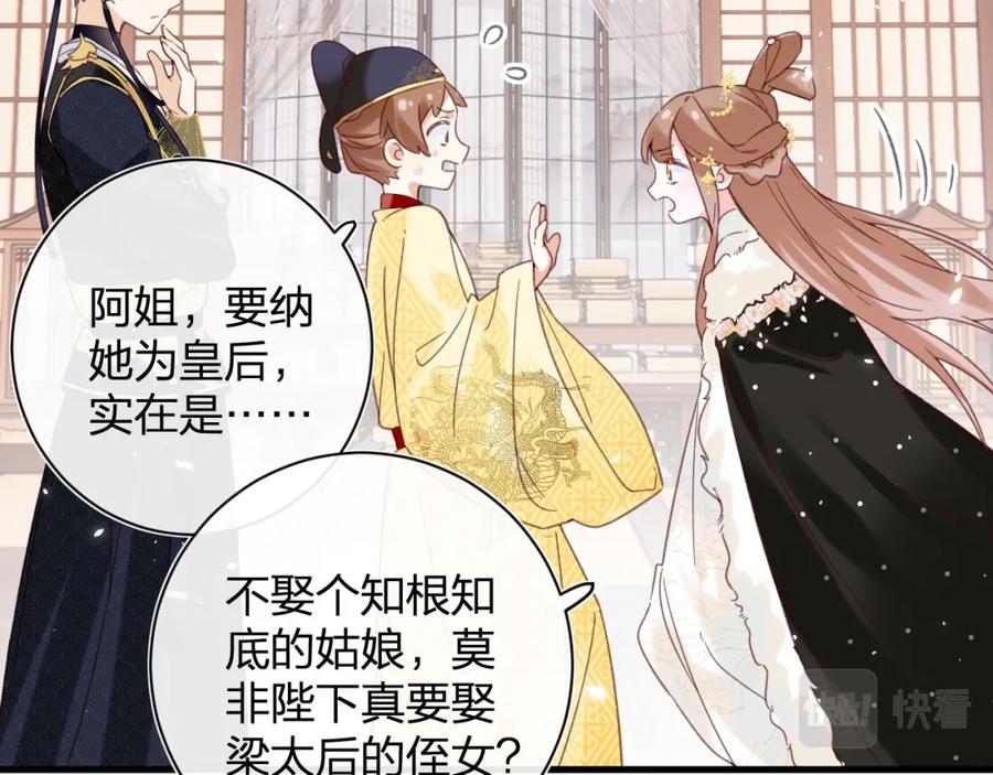 《退退退退下！》第44话 沈提督的烦恼 第23页