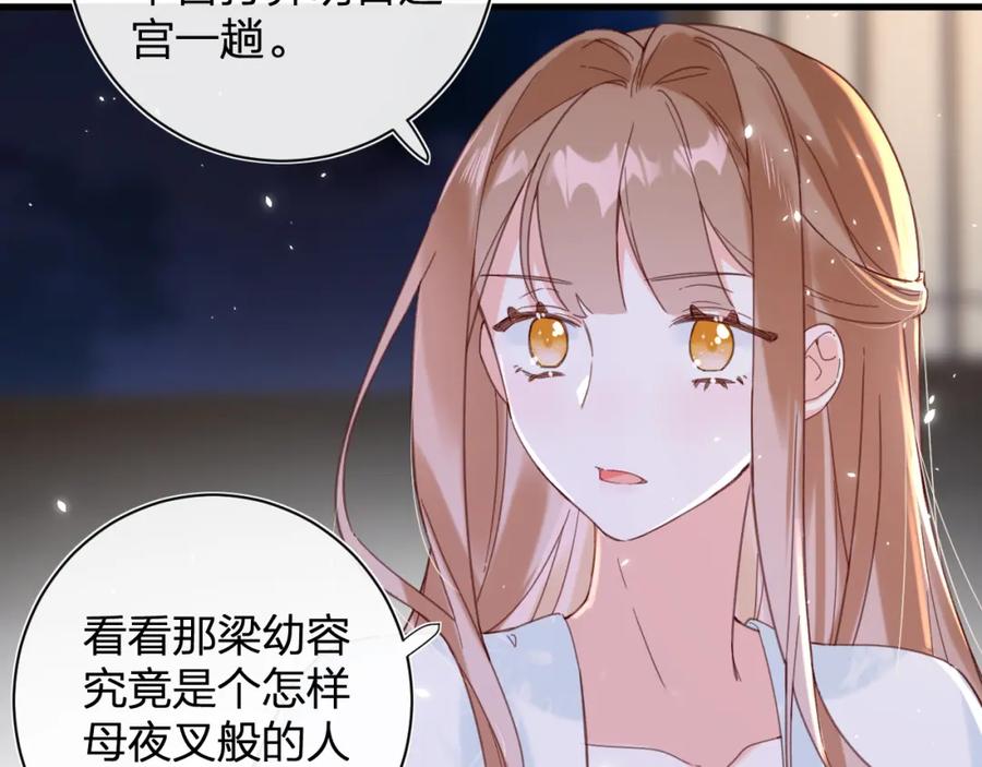 《退退退退下！》第44话 沈提督的烦恼 第41页